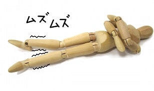 むずむず脚症候群の症状