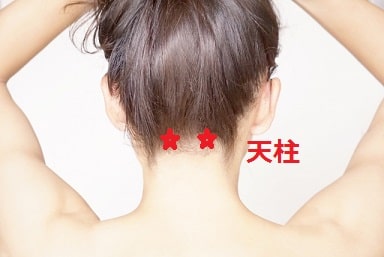 パニック障害　経絡・経穴(ツボ)　天柱