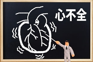 うっ血性心不全